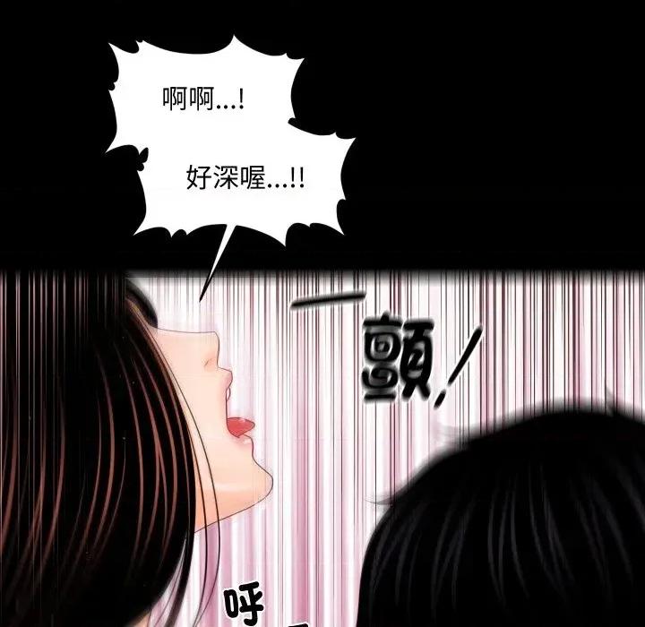 秘書的難言之隱 秘書的難言之隱-第28話 第128页