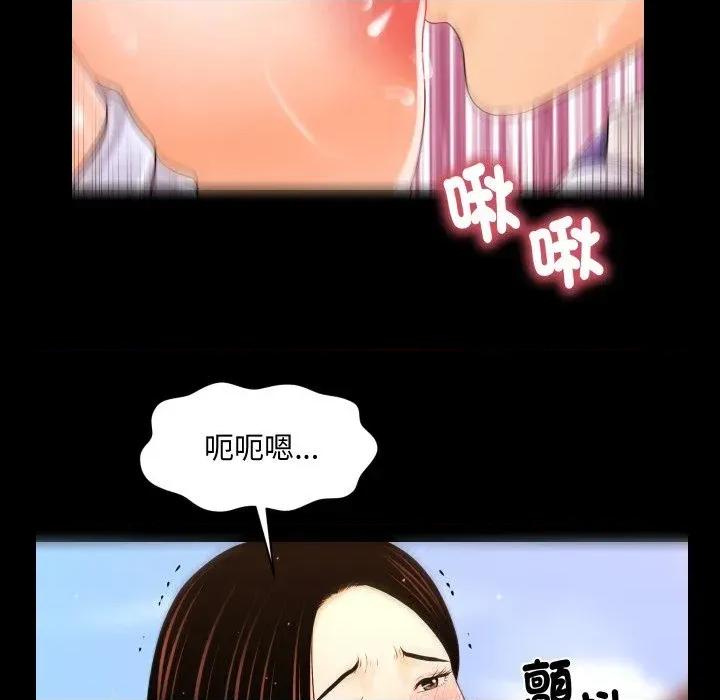 秘書的難言之隱 秘書的難言之隱-第28話 第132页