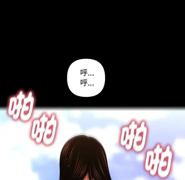 秘書的難言之隱 秘書的難言之隱-第28話 第134页