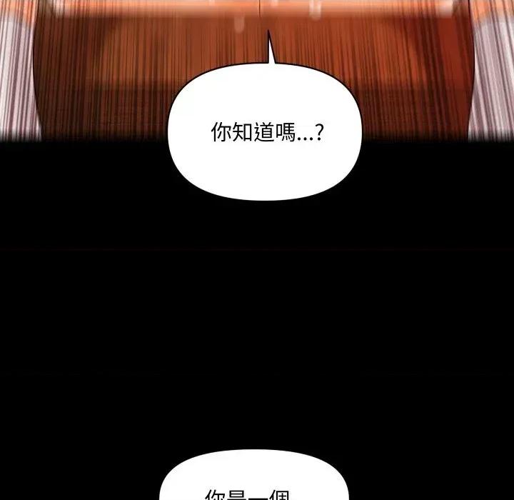秘書的難言之隱 秘書的難言之隱-第28話 第136页