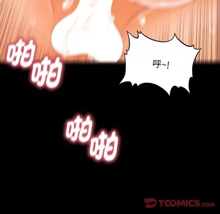 秘書的難言之隱 秘書的難言之隱-第28話 第138页