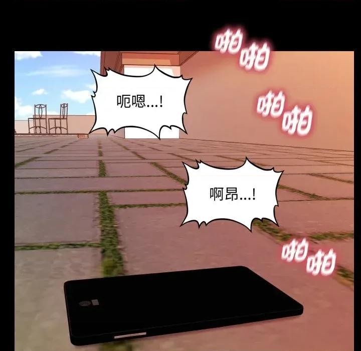 秘書的難言之隱 秘書的難言之隱-第28話 第139页