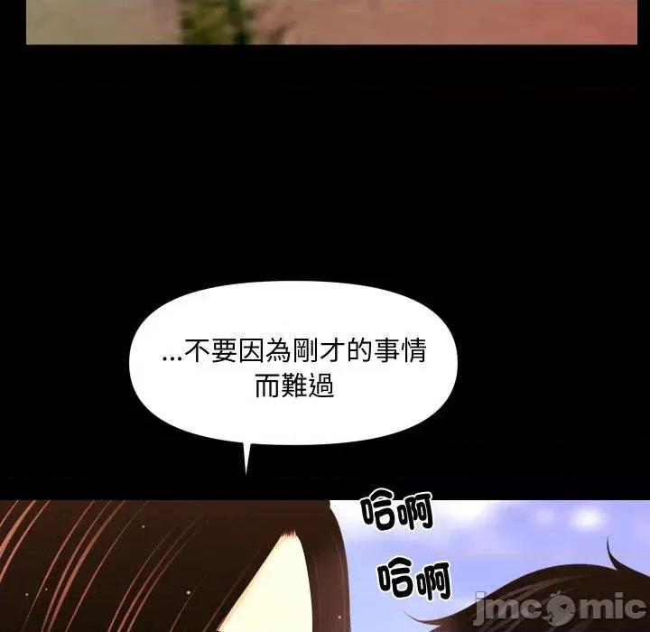 秘書的難言之隱 秘書的難言之隱-第28話 第140页