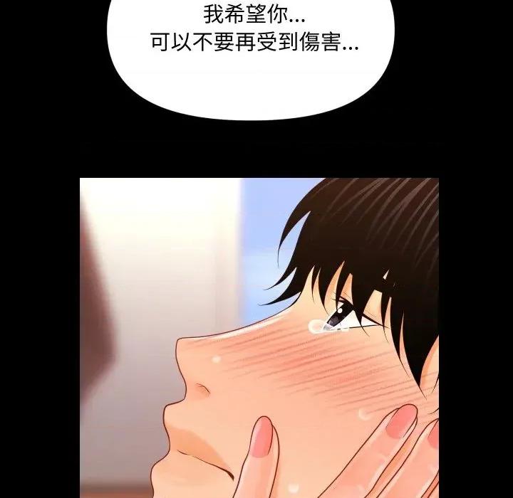 秘書的難言之隱 秘書的難言之隱-第28話 第143页