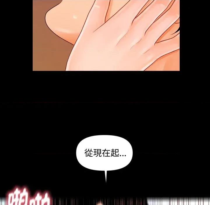秘書的難言之隱 秘書的難言之隱-第28話 第144页