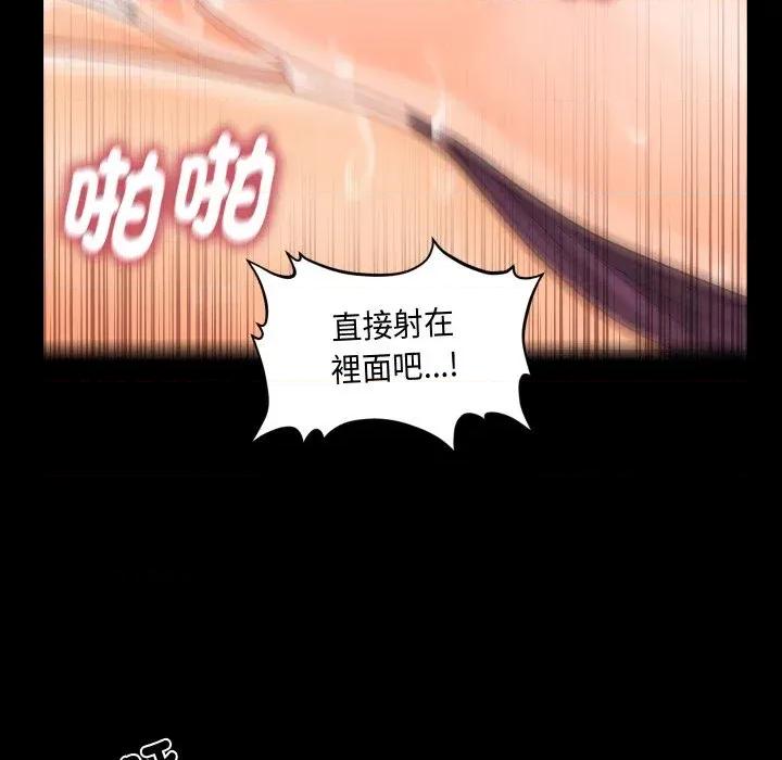 秘書的難言之隱 秘書的難言之隱-第28話 第148页