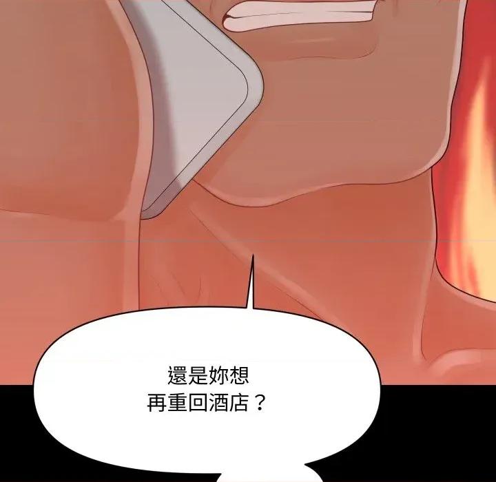 秘書的難言之隱 秘書的難言之隱-第29話 第77页