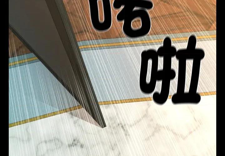 秘書的難言之隱 祕書的難言之隱-祕書的難言之隱 第31話 第2页