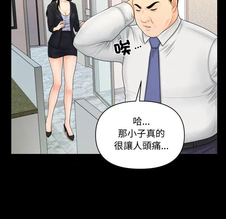 秘書的難言之隱 祕書的難言之隱-祕書的難言之隱 第31話 第9页
