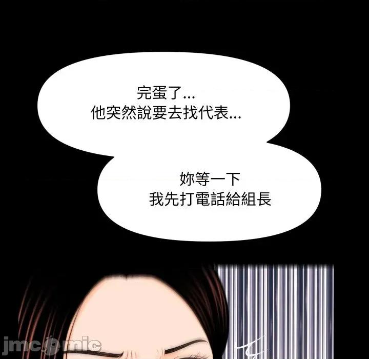 秘書的難言之隱 祕書的難言之隱-祕書的難言之隱 第31話 第10页