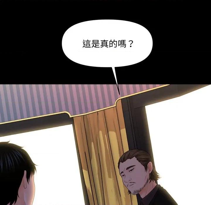 秘書的難言之隱 祕書的難言之隱-祕書的難言之隱 第31話 第16页