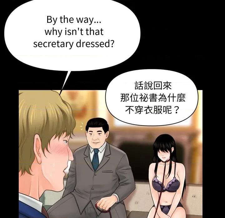 秘書的難言之隱 祕書的難言之隱-祕書的難言之隱 第31話 第31页