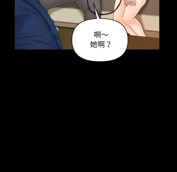 秘書的難言之隱 祕書的難言之隱-祕書的難言之隱 第31話 第32页