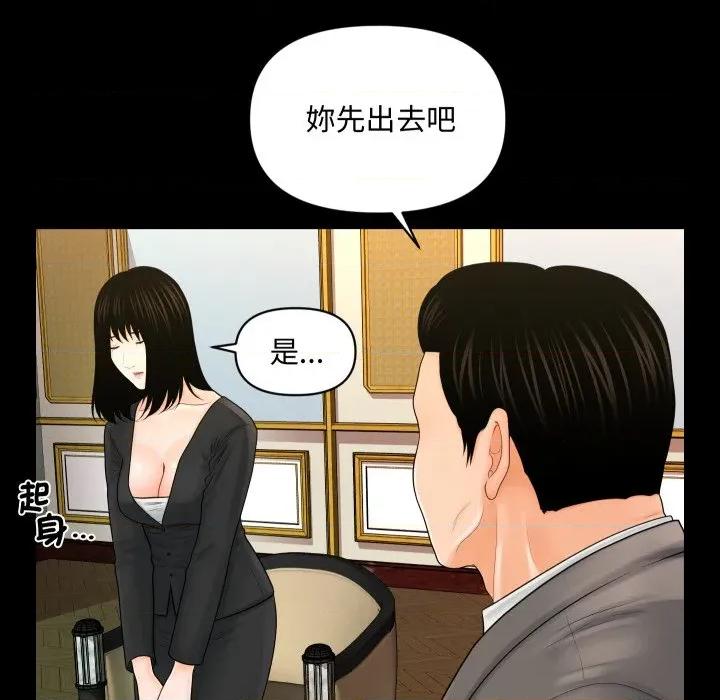 秘書的難言之隱 祕書的難言之隱-祕書的難言之隱 第31話 第33页