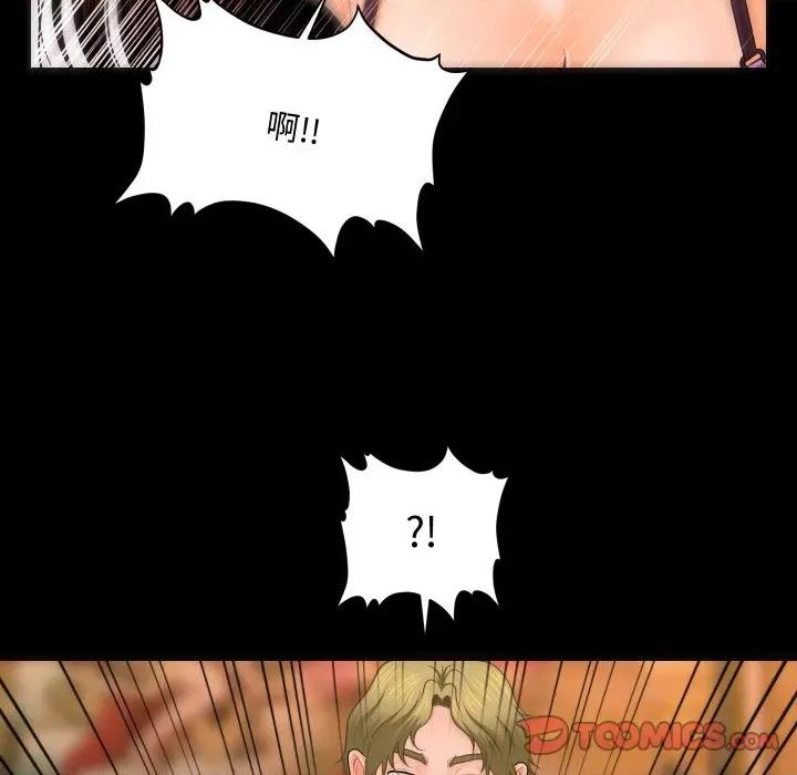 秘書的難言之隱 祕書的難言之隱-祕書的難言之隱 第31話 第39页