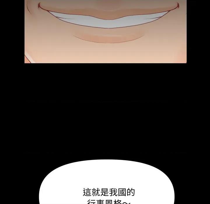 秘書的難言之隱 祕書的難言之隱-祕書的難言之隱 第31話 第46页
