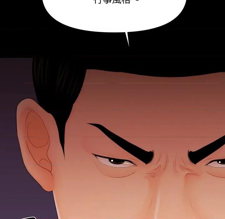 秘書的難言之隱 祕書的難言之隱-祕書的難言之隱 第31話 第47页