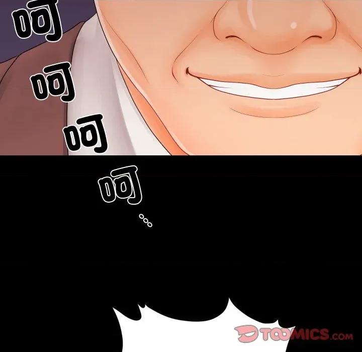 秘書的難言之隱 祕書的難言之隱-祕書的難言之隱 第31話 第48页