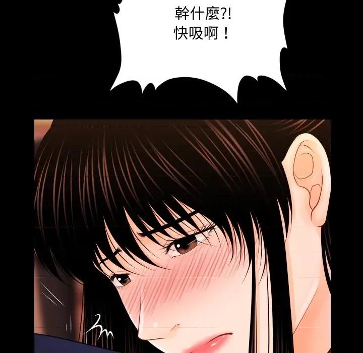 秘書的難言之隱 祕書的難言之隱-祕書的難言之隱 第31話 第49页