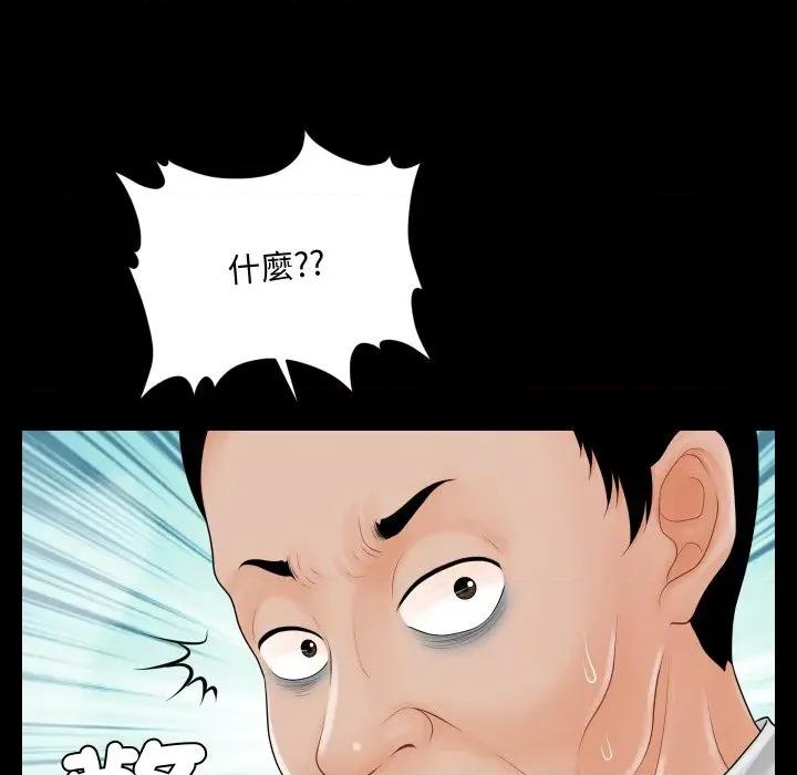 秘書的難言之隱 祕書的難言之隱-祕書的難言之隱 第31話 第51页