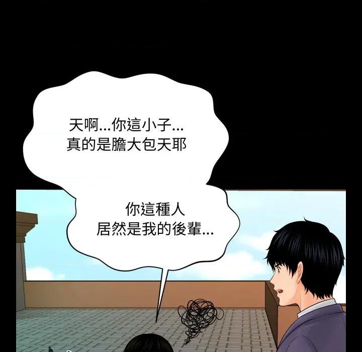 秘書的難言之隱 祕書的難言之隱-祕書的難言之隱 第31話 第53页