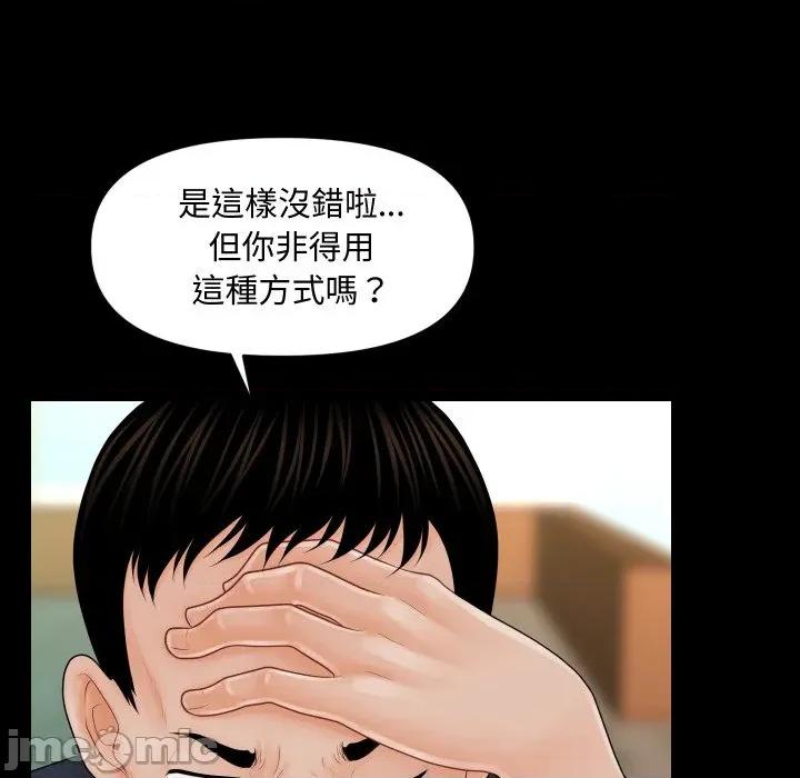 秘書的難言之隱 祕書的難言之隱-祕書的難言之隱 第31話 第55页