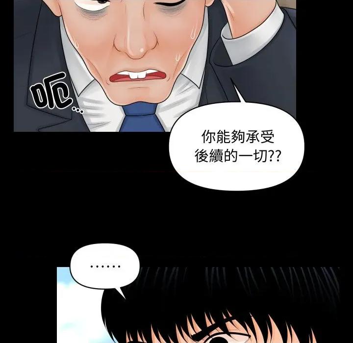 秘書的難言之隱 祕書的難言之隱-祕書的難言之隱 第31話 第56页