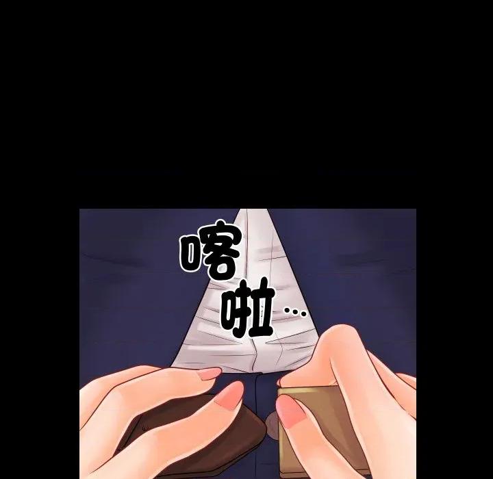 秘書的難言之隱 祕書的難言之隱-祕書的難言之隱 第31話 第58页
