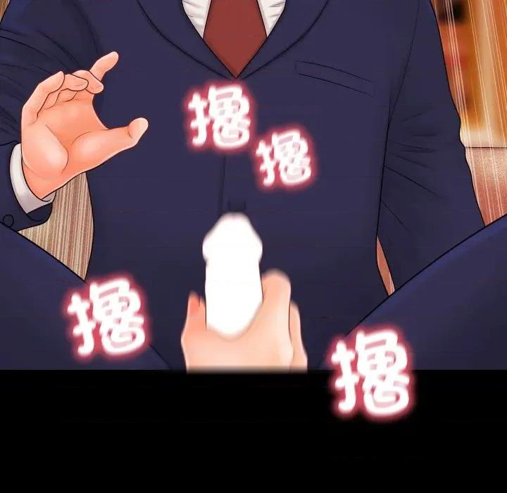 秘書的難言之隱 祕書的難言之隱-祕書的難言之隱 第31話 第69页
