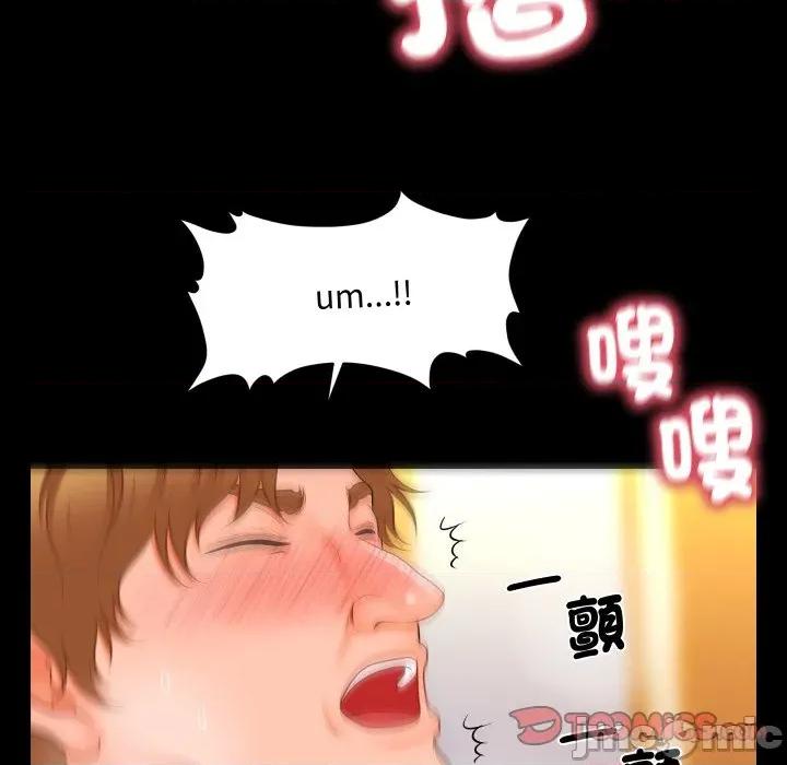 秘書的難言之隱 祕書的難言之隱-祕書的難言之隱 第31話 第75页
