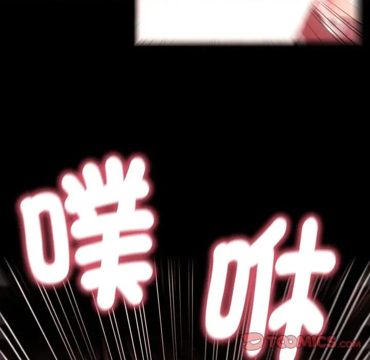 秘書的難言之隱 祕書的難言之隱-祕書的難言之隱 第31話 第84页