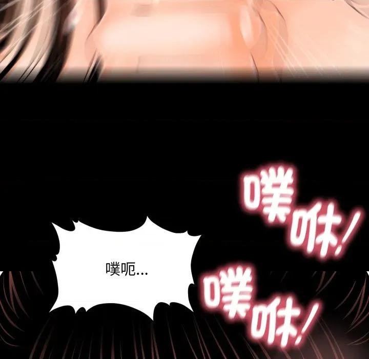 秘書的難言之隱 祕書的難言之隱-祕書的難言之隱 第31話 第86页