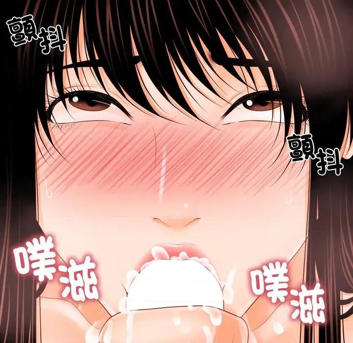 秘書的難言之隱 祕書的難言之隱-祕書的難言之隱 第31話 第87页
