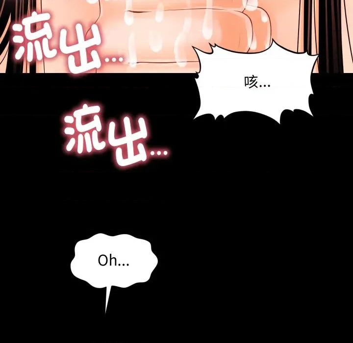 秘書的難言之隱 祕書的難言之隱-祕書的難言之隱 第31話 第88页