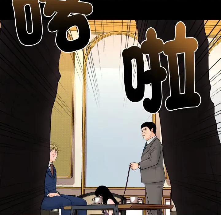 秘書的難言之隱 祕書的難言之隱-祕書的難言之隱 第31話 第98页