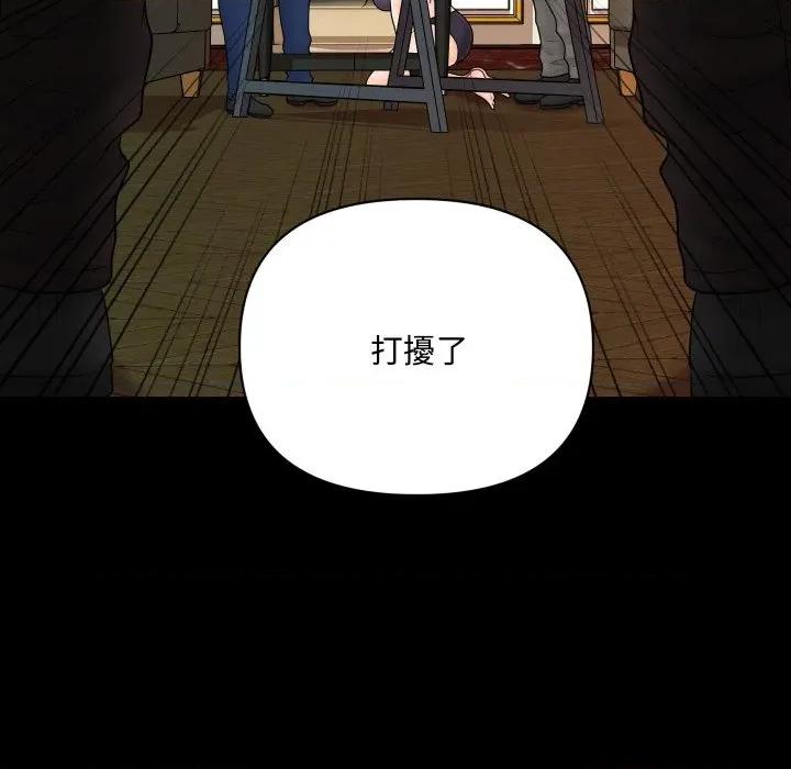秘書的難言之隱 祕書的難言之隱-祕書的難言之隱 第31話 第99页