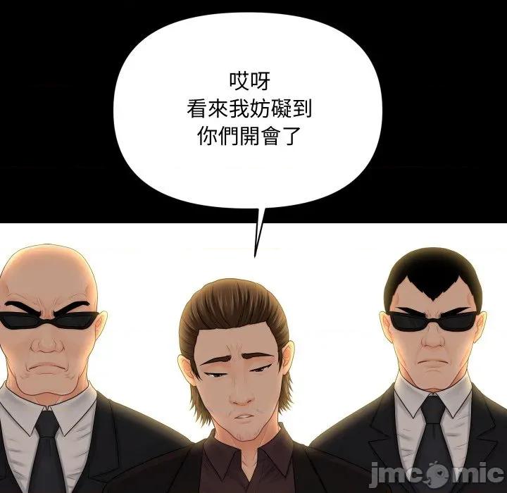 秘書的難言之隱 祕書的難言之隱-祕書的難言之隱 第31話 第100页