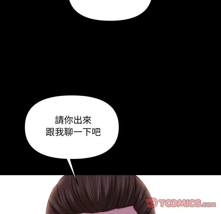 秘書的難言之隱 祕書的難言之隱-祕書的難言之隱 第31話 第102页