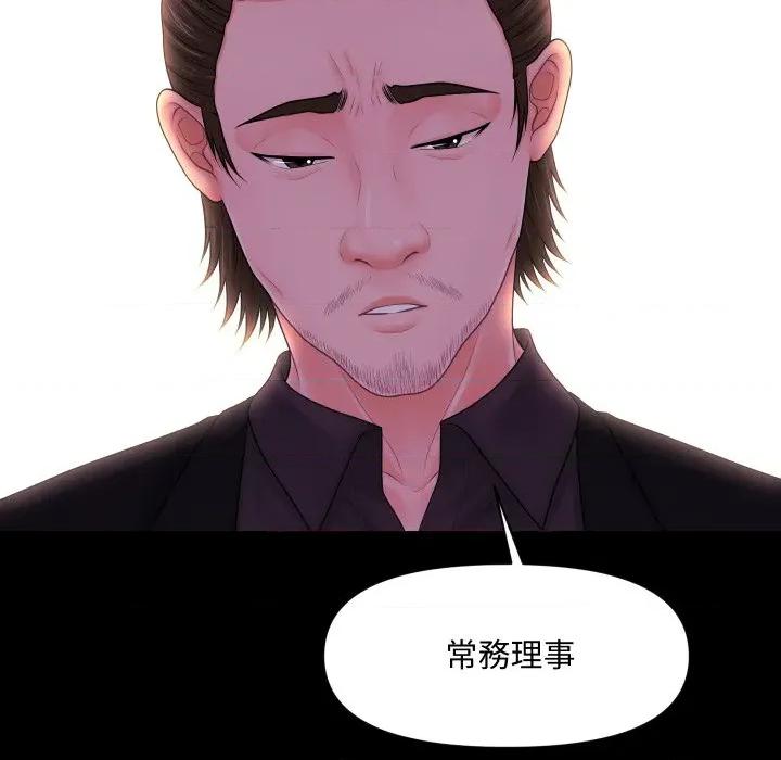 秘書的難言之隱 祕書的難言之隱-祕書的難言之隱 第31話 第103页