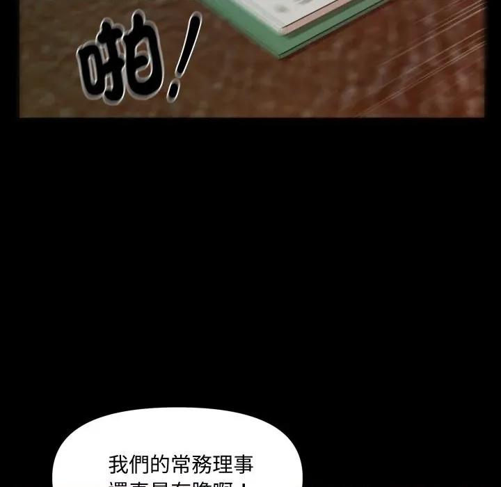 秘書的難言之隱 祕書的難言之隱-祕書的難言之隱 第31話 第107页