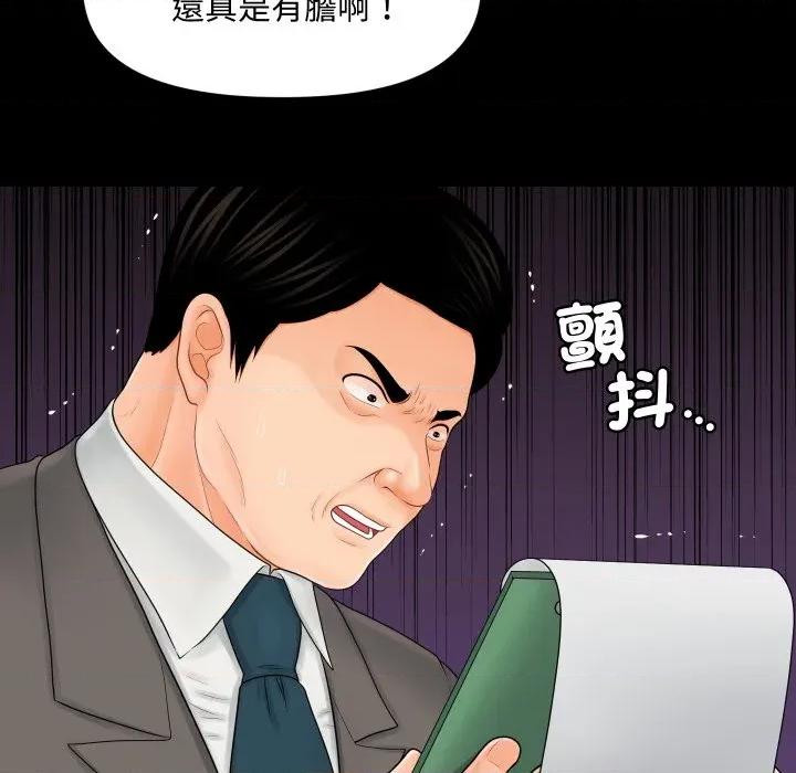 秘書的難言之隱 祕書的難言之隱-祕書的難言之隱 第31話 第108页