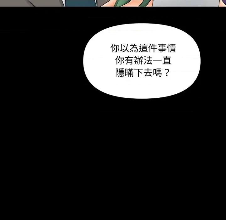秘書的難言之隱 祕書的難言之隱-祕書的難言之隱 第31話 第109页