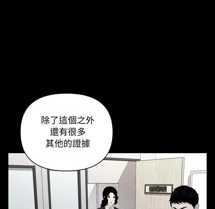 秘書的難言之隱 祕書的難言之隱-祕書的難言之隱 第31話 第112页