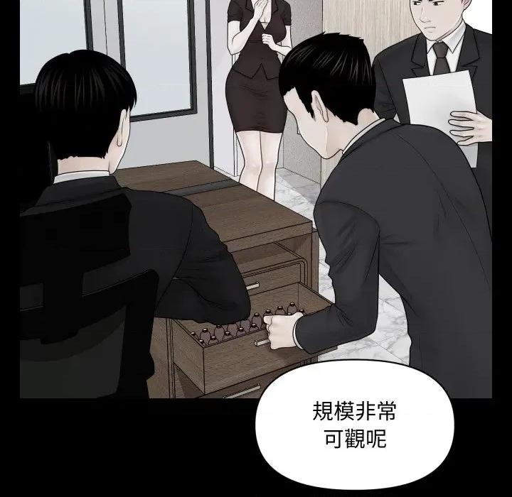 秘書的難言之隱 祕書的難言之隱-祕書的難言之隱 第31話 第113页
