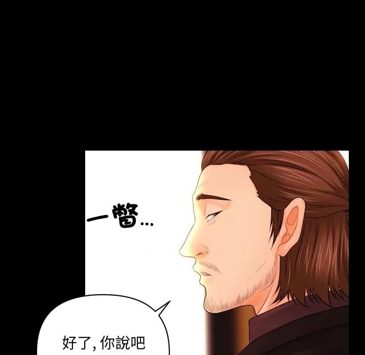 秘書的難言之隱 祕書的難言之隱-祕書的難言之隱 第31話 第114页