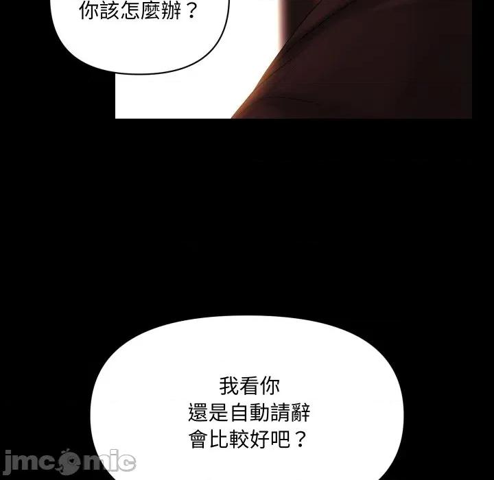 秘書的難言之隱 祕書的難言之隱-祕書的難言之隱 第31話 第115页