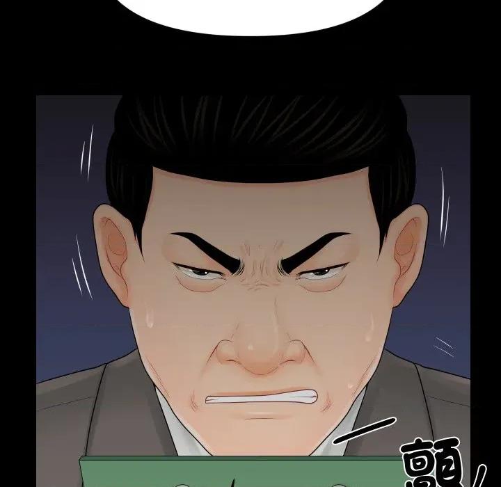 秘書的難言之隱 祕書的難言之隱-祕書的難言之隱 第31話 第116页