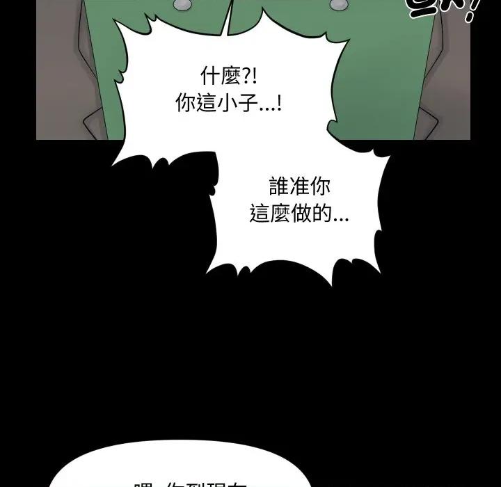 秘書的難言之隱 祕書的難言之隱-祕書的難言之隱 第31話 第117页