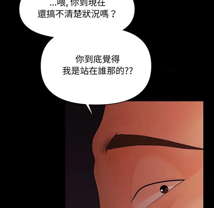 秘書的難言之隱 祕書的難言之隱-祕書的難言之隱 第31話 第118页