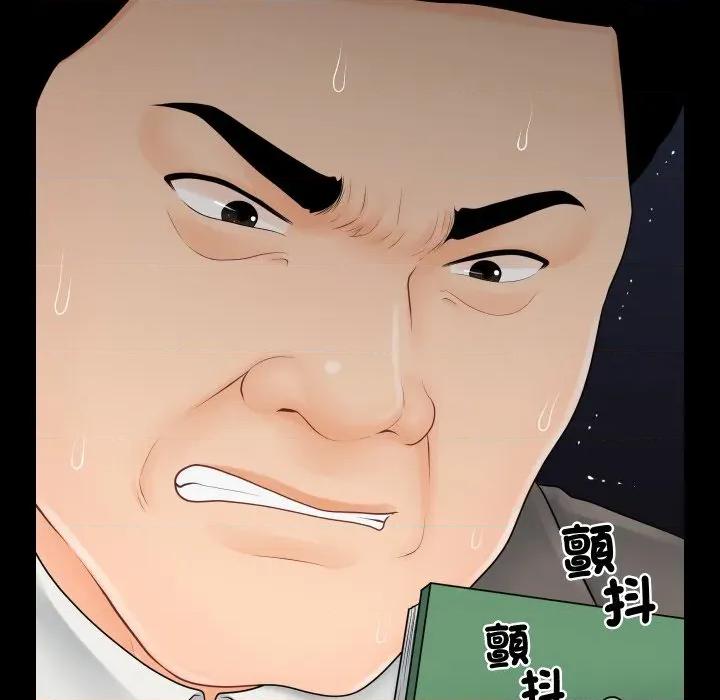 秘書的難言之隱 祕書的難言之隱-祕書的難言之隱 第31話 第121页